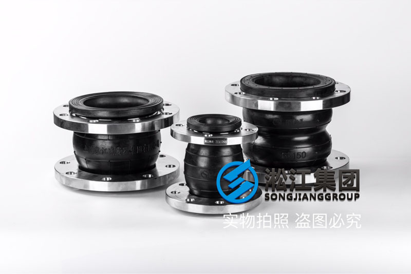 武漢橡膠擾性接頭,通徑DN40/DN32,法蘭316不銹鋼 武漢橡膠擾性接頭,通徑DN40/DN32,法蘭316不銹鋼