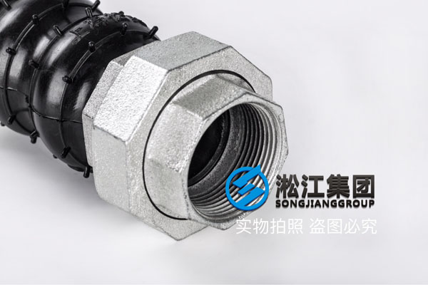 上海柔性連接短節(jié),口徑DN40,絲扣連接的 上海柔性連接短節(jié),口徑DN40,絲扣連接的