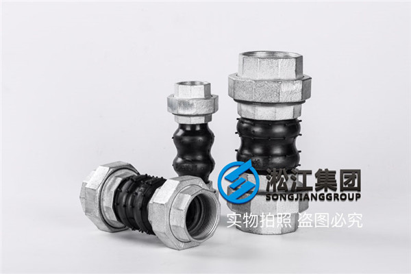 上海柔性連接短節(jié),口徑DN40,絲扣連接的 上海柔性連接短節(jié),口徑DN40,絲扣連接的