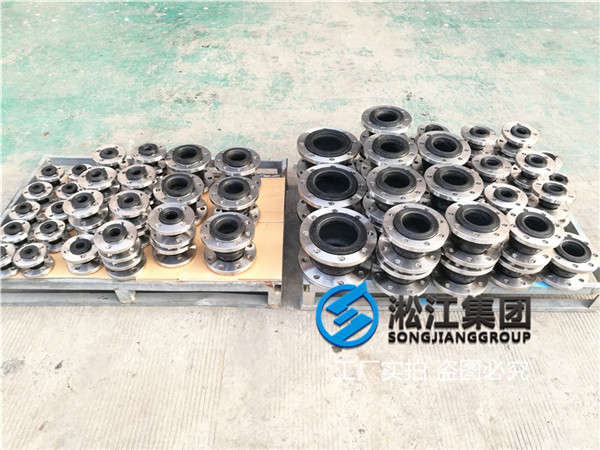 天津橡膠軟連接,規(guī)格DN80,介質(zhì)液壓油