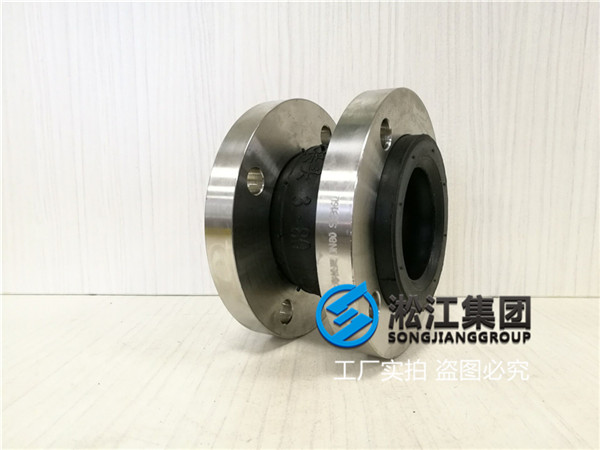 杭州單球體橡膠接頭規(guī)格DN80/DN65 杭州單球體橡膠接頭規(guī)格DN80/DN65