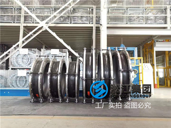 廣州循環(huán)泵出口DN1100EPDM膨脹節(jié) 廣州循環(huán)泵出口DN1100EPDM膨脹節(jié)