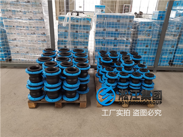 韶關(guān)稀硫酸介質(zhì)DN250雙球體橡膠接頭 韶關(guān)稀硫酸介質(zhì)DN250雙球體橡膠接頭